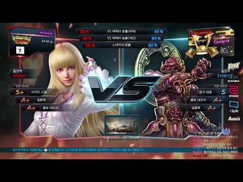 Yoo Morning (lili) VS eyemusician (yoshimitsu) - Tekken 7 Season 4