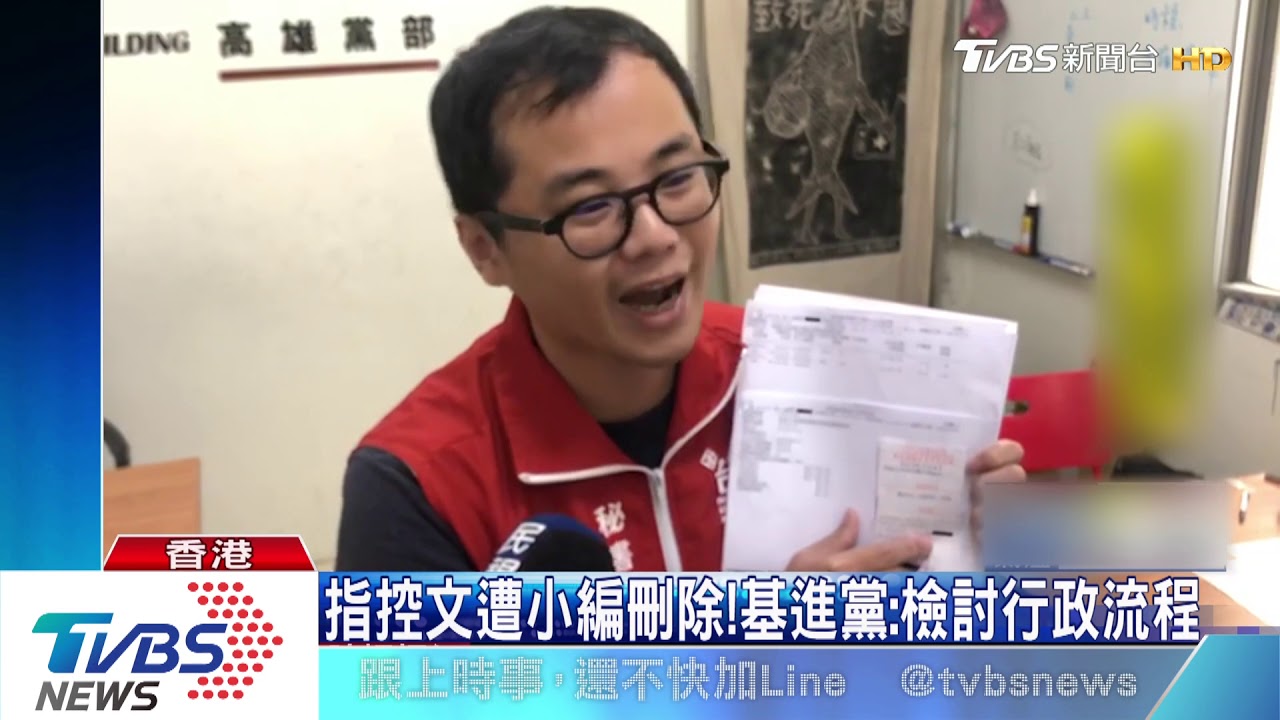 控基進黨冒名募款! 港「民權抗爭」終止合作