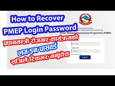 How to Recover PMEP Login Password | How to Fix PMEP Loign User Password | Aayog Jankari Video