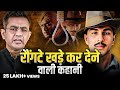 शहीद भगत सिंह के उन आख़िरी 24 घंटों की द�