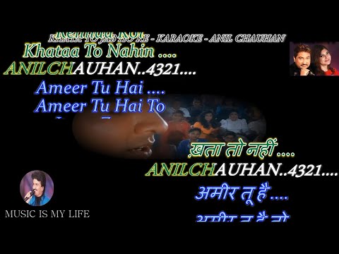 Khata To Jab Ho Karaoke With Scrolling Lyrics Eng & हिंदी