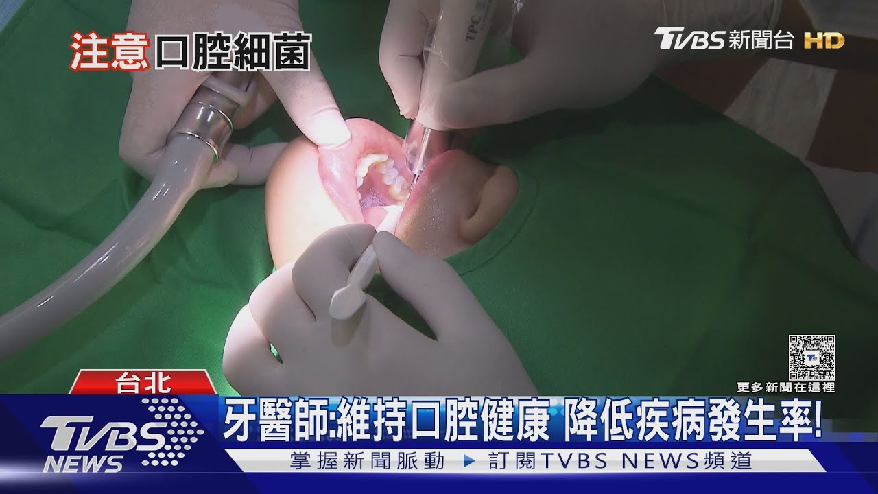 嘴巴細菌太多會致癌?!美研究:口腔細菌與胰臟癌 驚人關聯