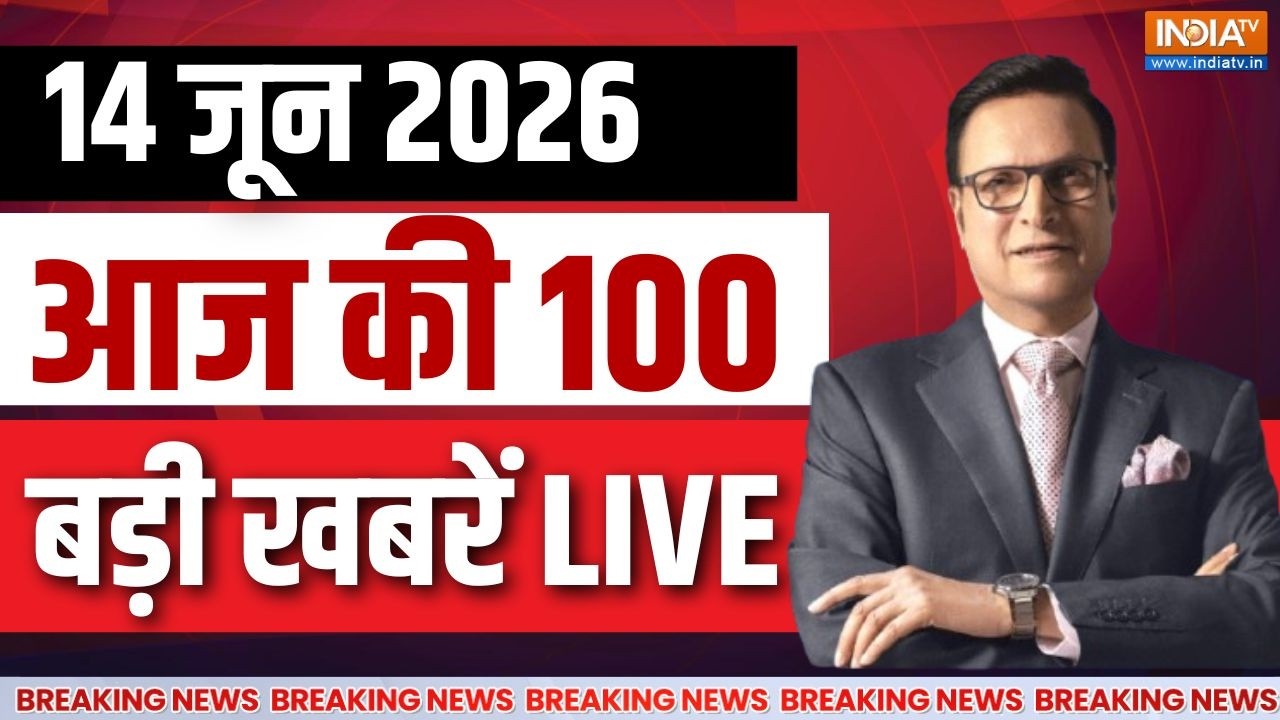 Aaj Ki Taaza Khabar LIVE: आज की 100 बड़ी खबरें। PM Modi Visit France | TMC Crisis | Uddhav | Hormuz