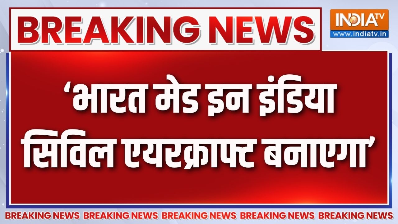 Breaking News: भारत मेड इन इंडिया सिविल एयरक्राफ्ट बनाएगा- मोद