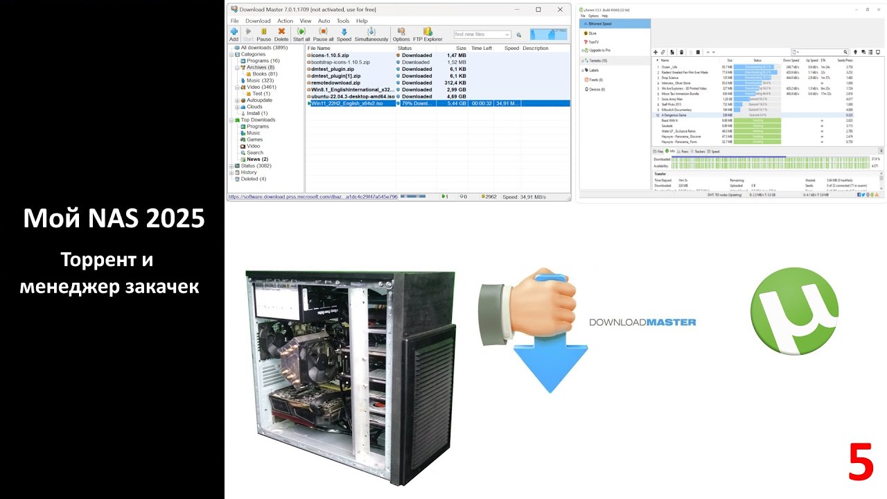Мой NAS 2025 - Torrent и менеджер закачек