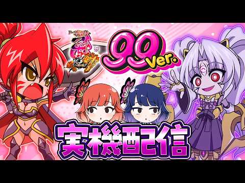 【🔴LIVE#183】『P戦国乙女7 終焉の関ヶ原 99ver.』でみんなと一緒にキュンキュンします！【ハルルナ】
