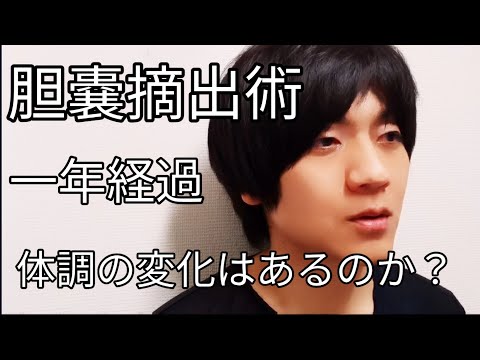 胆嚢手術 – 手術の概要、回復、リスク、ケア