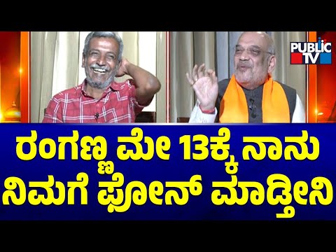 ಕೇರಳದಲ್ಲಿ ವಂದೇ ಭಾರತ್‌ ಎಕ್ಸ್‌ಪ್ರೆಸ್‌ ರೈಲಿನ ಮೇಲೆ ಕಲ್ಲು ತೂರಾಟ | Public TV