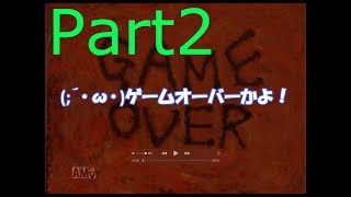 【カガミノウラノシンジツ】ミガカミカガミ 実況プレイ パート２