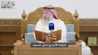 857 - فرقعة الأصابع داخل المسجد - عثمان الخميس