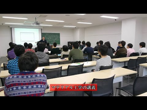 マテリアル工学科 02 マテリアル工学科の特徴：科学と工学