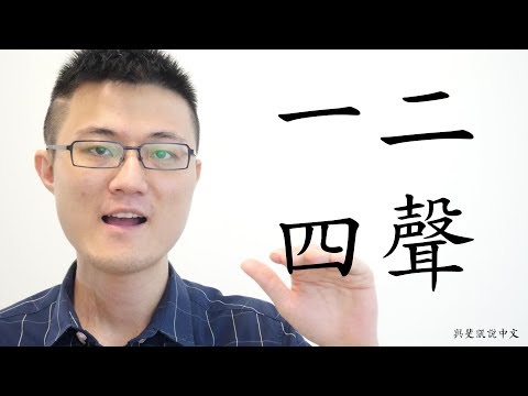 四聲的字有哪些