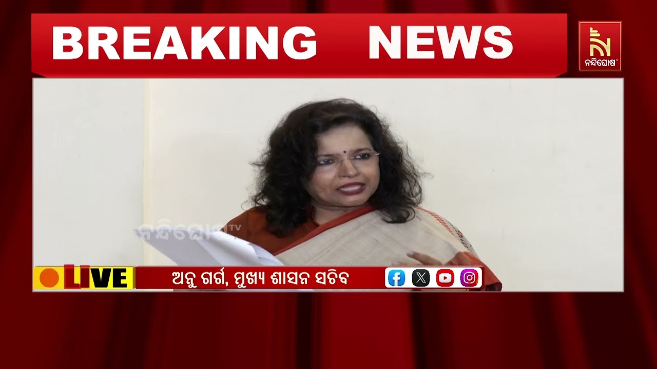 କ୍ୟାବିନେଟର ଗୁରୁତ୍ବପୂର୍ଣ୍ଣ ନିଷ୍ପତ୍ତି । ରାଜ୍ୟ ସରକାରଙ