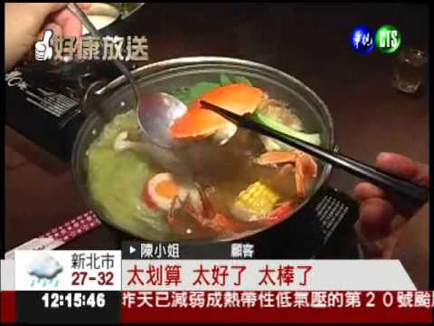 30張發票+30元 大啖處女蟳火鍋