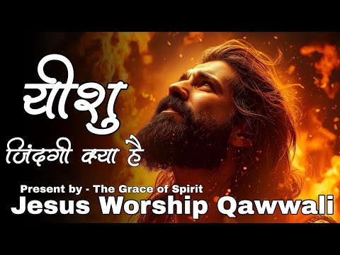 ज़िंदगी क्या है (2025) — वीडियो थंबनेल