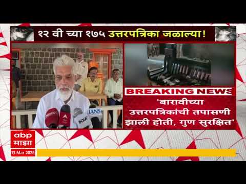 virar 12th answersheet news