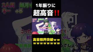 - 【100万再生突破】1年振りにだんだんキーが上がる『フォニイ』歌ってみたら限界突破したwwwwwwwww【すたぽら】 #shorts