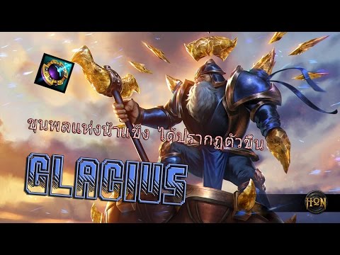 Hon glacius skill cm 1700+