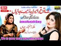 We Tu Qarar Mera Pyar Mere Janiya Noor Jehan New Punjabi Songs Most Popular Punjabi Songs