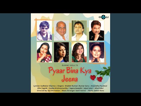 Pyaar Bina Kya Jeena (Full Audio) — watch video