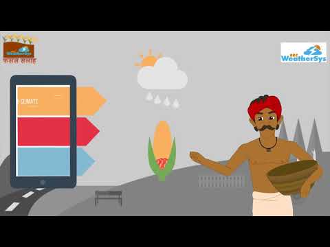 Fasal Salah Agriculture App