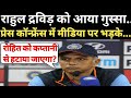 टीम इंडिया की कप्तानी को लेकर सवाल पूछ