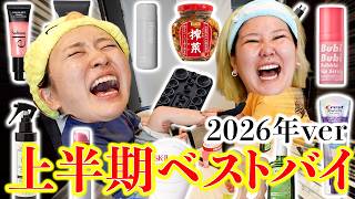 【ベストバイ】アラサーのQOLを上げるおれらの相棒をとくとご覧あれ
