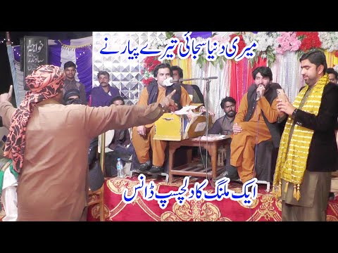 Meri Duniya Sajai Tere Pyar Ne | Amjid Shahzad Shahid Saeed Of Jamman Shah