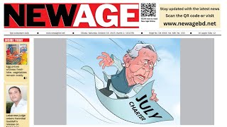 Bangladesh News Today | Today's New Age | 18 October 2025
