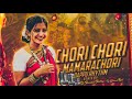 CHORI CHORI MAMARI CHORI DAPPU STYLE REMIX BY BHASKAR BOLTHEY AND DJ GANESH NGKL