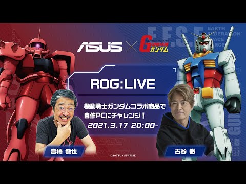 ROG:LIVE ڥ | ưΥॳʤǼPC˥󥸡