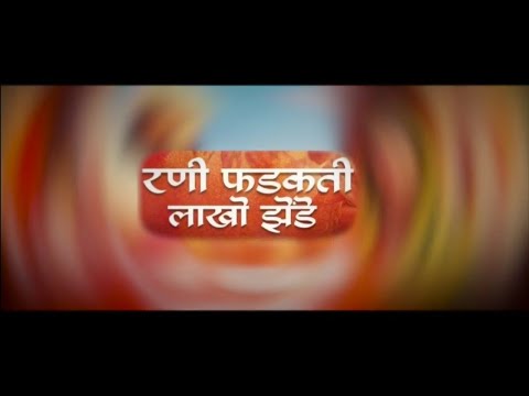 Rani Phadakti Lakho Zende | Fatteshikast | Chinmay Mandlekar | performed by Sumit Dance Academy