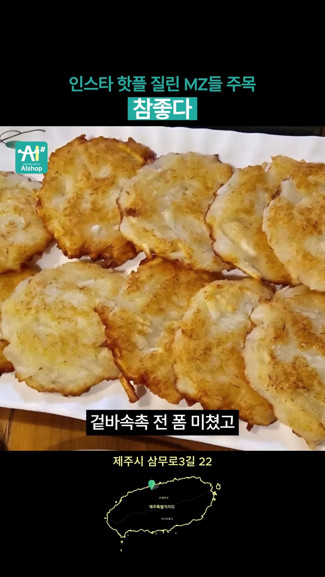 MZ는 모르는 제주도민 찐맛집! 소주 순삭 전라도 김치에 홍어까지? #제주맛집 #연동맛집 #참좋다 #제주도민맛집 #전라도김치 #홍어맛집 #제주여행 #안주맛집 #제주술집 #한식주점