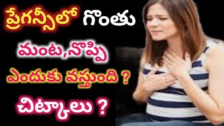 Throat infection during pregnancy/home remedies for throat pain