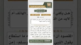 5645 -  كيفية صلة الرحم - نور على الدرب image