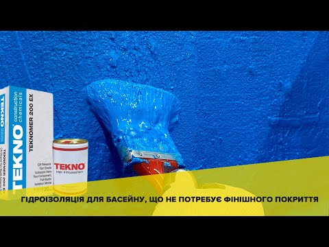 Гідроізоляційний матеріал Teknomer 200 EX W-Blue