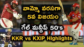 KKR vs KXIP Match Highlights | Kings XI Punjab | Dream 11 IPL 2020 | Telugu Buzz
