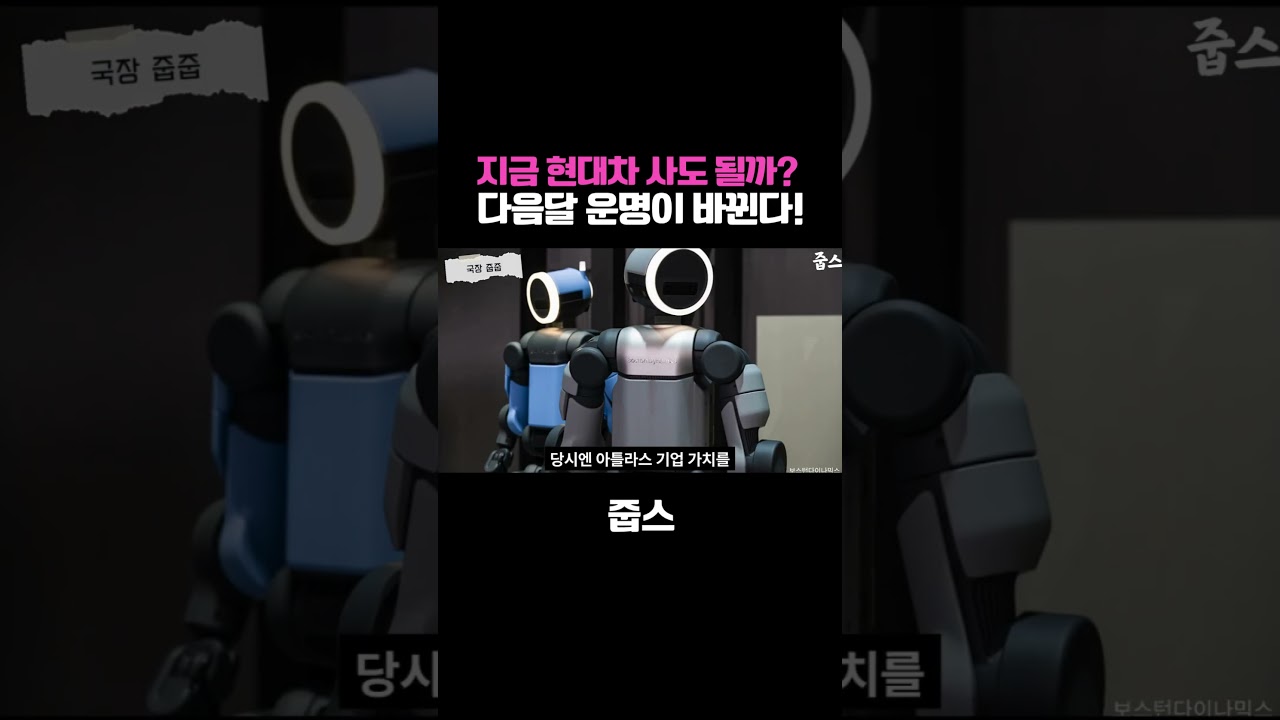 지금 현대차 사도 될까?