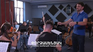 «Արցախ» կամերային նվագախումբ