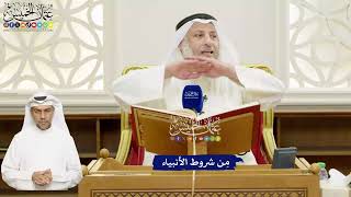 658 - مِن شروط الأنبياء - عثمان الخميس