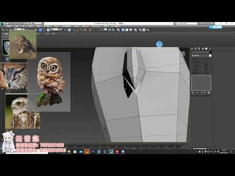 3dmax Bodypaint3d 猫头鹰模型全流程制作教程。3d建模基础教程