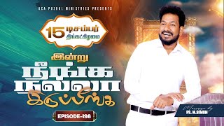 Download lagu இன்று நீங்க நல்லா இருப்பீங்க - EPISODE 198 | 15 Dec 2025 | Pastor M.Simon mp3 Download lagu இன்று நீங்க நல்லா இருப்பீங்க - EPISODE 198 | 15 Dec 2025 | Pastor M.Simon mp3