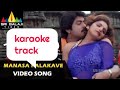 Manasa Palakave Song Karaoke Track