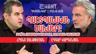Հեռանկար բանավեճ/#67/Ինչո՞ւ է Հայաստանը նվազեցնում, Ադրբեջանն ավելացնում պաշտպանական ծախսերը