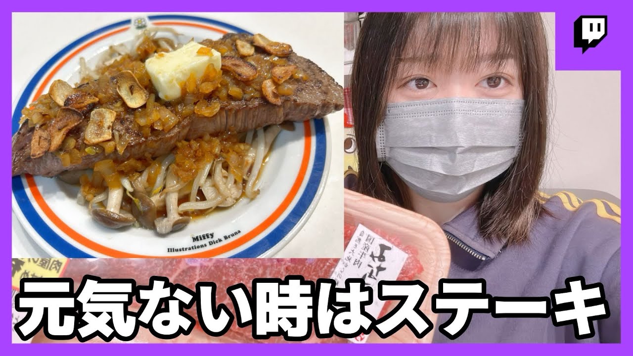 【料理vlog】ロピアの肉！ステーキ焼いたら元気出るよ！