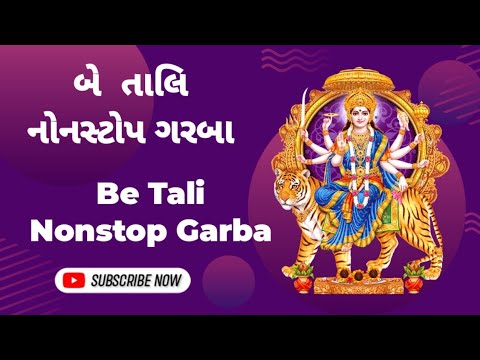 Be Tali_41 Non Stop Dhamal   Vol   1   Popular Gujarati Garba Songs   2016 SongsRE ____(rety)