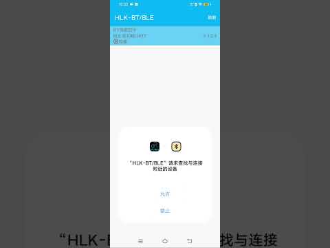 HLK-BT&BLE