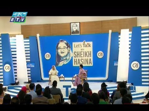 প্রধানমন্ত্রীর ‘লেটস টক উইথ শেখ হাসিনা’ অনুষ্ঠান