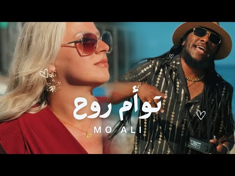 Mo Ali - Tawam Rouh (Official Music Video) | مو علي - توأم روح (الكليب الرسمي)