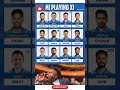 Mi Playing 11 2025 Mumbai Indians Playing 11 2025 Mi Shorts Mumbaiindians Ipl2025 Rohitsharma